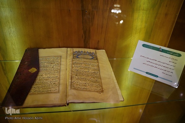 رونمایی از ۳۵ نسخه تفسیر خطی قرآن