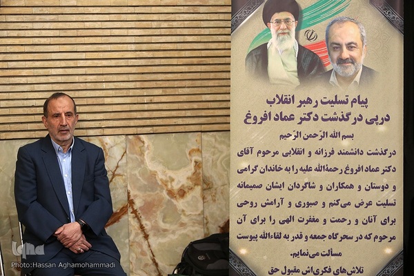 مراسم سومین روز درگذشت مرحوم عماد افروغ،  جامعه‌شناس و نماینده پیشین مجلس شورای اسلامی در مسجد امیر (ع)