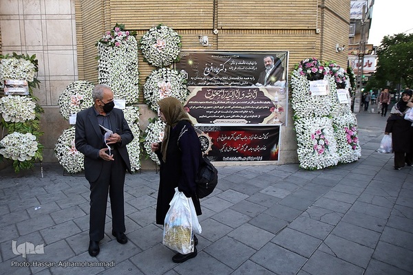 مراسم سومین روز درگذشت مرحوم عماد افروغ،  جامعه‌شناس و نماینده پیشین مجلس شورای اسلامی در مسجد امیر (ع)