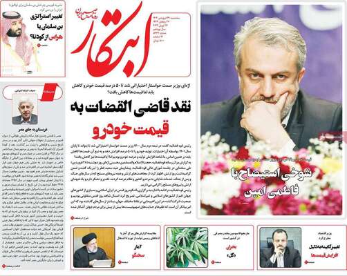 روزنامه ابتکار