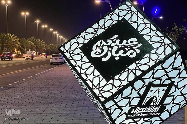 عید سعید فطر در مکه‌ مکرمه