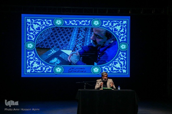 ایین نکو داشت عماد افروغ