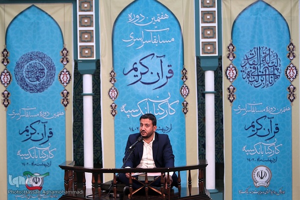 مرحله نهایی و آیین اختتامیه هفتمین دوره مسابقات قرآن کارکنان بانک سپه