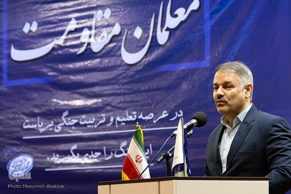 همایش بین‌المللی معلمان مقاومت