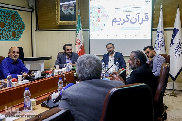 نشست نقد و بررسی سی‌امین نمایشگاه بین‌المللی قرآن کریم