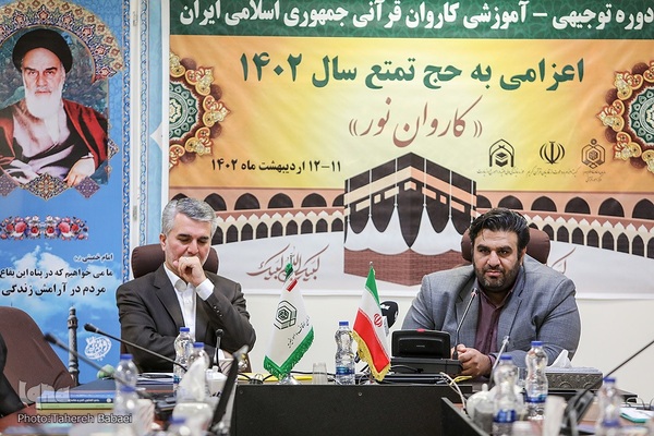 دوره توجیهی آموزشی کاروان قرآنی حج