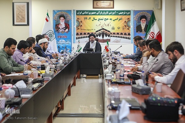 دوره توجیهی آموزشی کاروان قرآنی حج