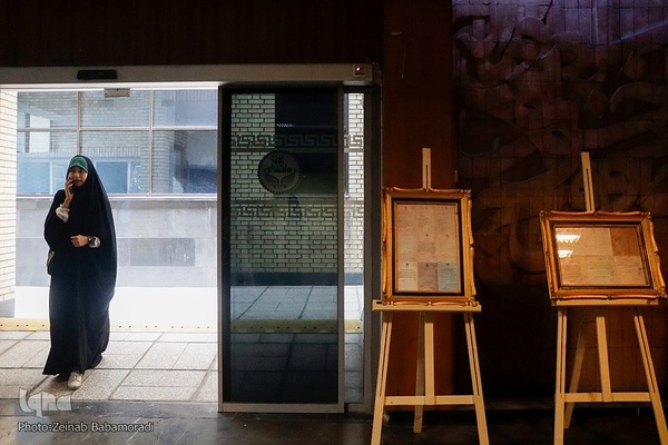 مراسم بزرگداشت مقام معلم