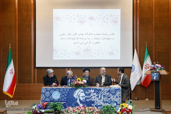 مراسم بزرگداشت مقام معلم