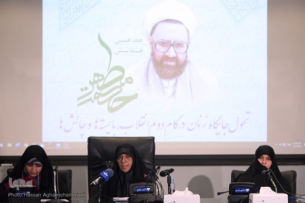 نشست بررسی «تحول جایگاه زنان در گام دوم انقلاب»