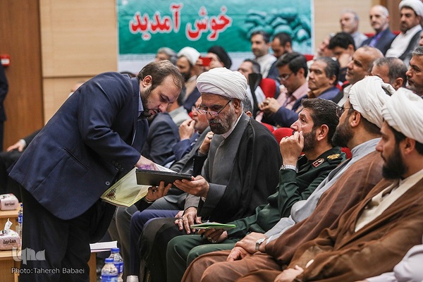 همایش علمی محله اسلامی