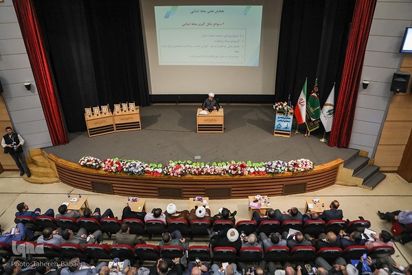 همایش علمی محله اسلامی