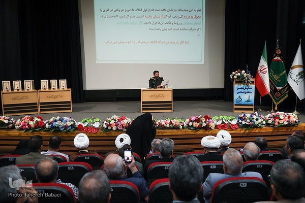 همایش علمی محله اسلامی