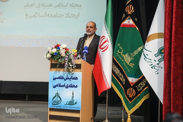 همایش علمی محله اسلامی