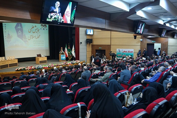 همایش علمی محله اسلامی