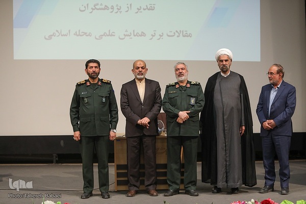 همایش علمی محله اسلامی