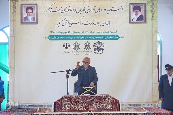 افتتاحیه پانزدهمین دوره ارتقای قاریان در ساروق