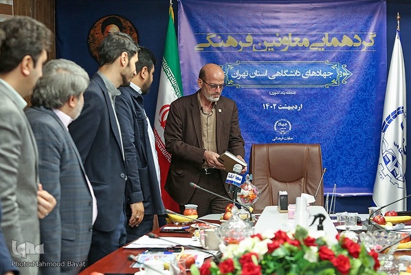 گردهمایی معاونان فرهنگی جهادهای دانشگاهی استان تهران