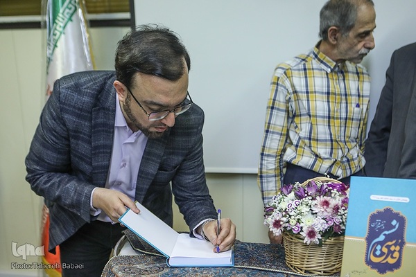 مراسم رونمایی از کتاب نسیم قدسی در تفسیر قرآن