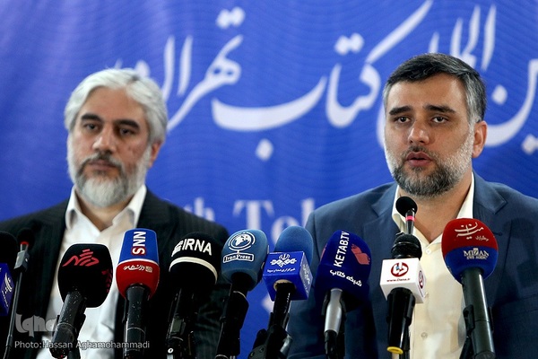 نشست خبری سی‌و‌چهارمین دوره نمایشگاه بین‌المللی کتاب تهران