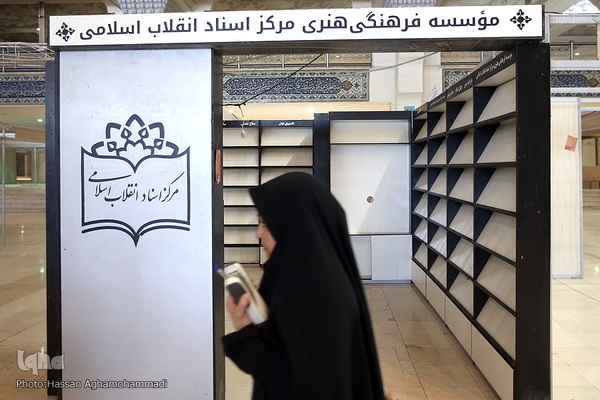 آماده‌سازی سی‌و‌چهارمین نمایشگاه بین‌المللی کتاب تهران
