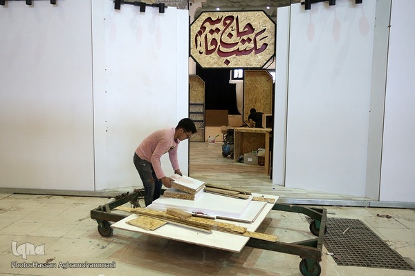 آماده‌سازی سی‌و‌چهارمین نمایشگاه بین‌المللی کتاب تهران