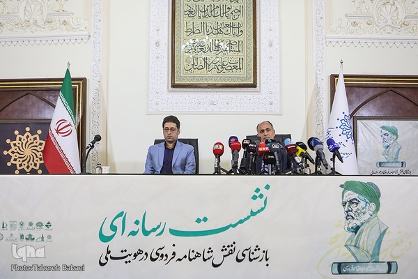 نشست رسانه‎ای بازشناسی نقش شاهنامه فردوسی در هویت ملی