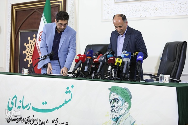 نشست رسانه‎ای بازشناسی نقش شاهنامه فردوسی در هویت ملی