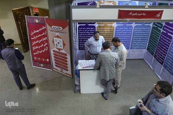 چهارمین همایش ملی خیر ماندگار