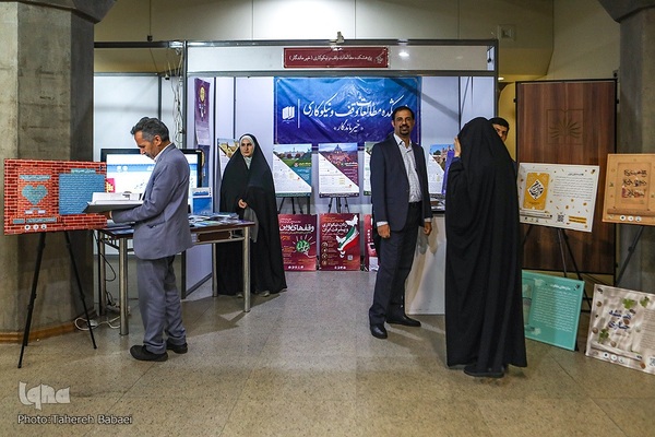 چهارمین همایش ملی خیر ماندگار