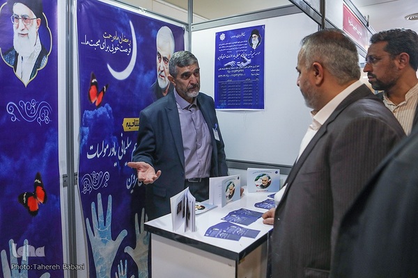 چهارمین همایش ملی خیر ماندگار