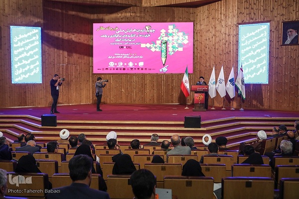 چهارمین همایش ملی خیر ماندگار