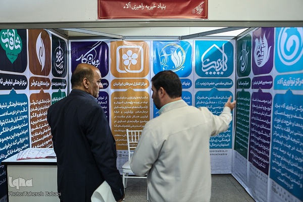 چهارمین همایش ملی خیر ماندگار