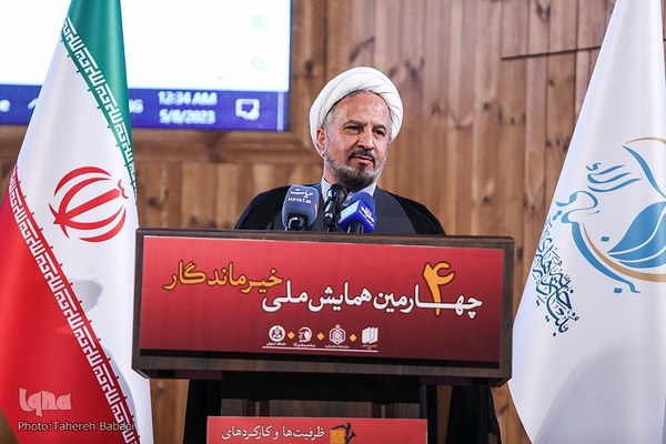 چهارمین همایش ملی خیر ماندگار