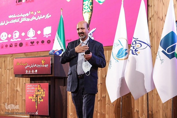 چهارمین همایش ملی خیر ماندگار