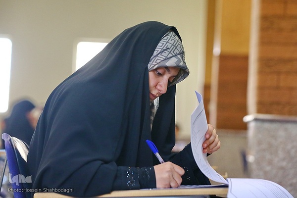 آزمون کتبی بخش معارفی سی و هفتمین دوره جشنواره سراسری قرآن و عترت دانشجویان وزارت علوم، تحقیقات و فن‌آوری