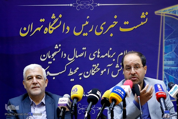 نشست خبری سید محمد مقیمی، رییس دانشگاه تهران