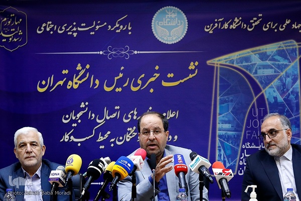 نشست خبری سید محمد مقیمی، رییس دانشگاه تهران