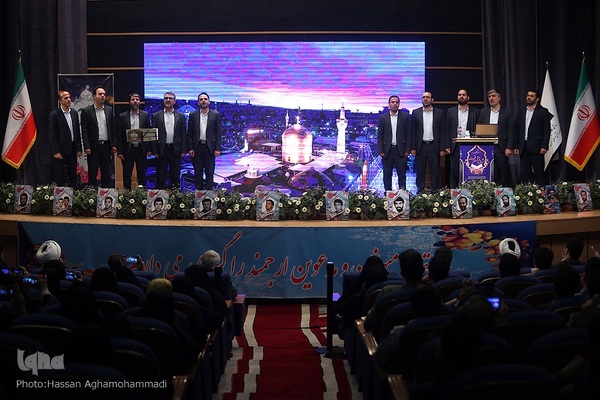 آئین اختتامیه بیست و هفتمین جشنواره قرآن و عترت وزارت بهداشت، درمان و آموزش پزشکی