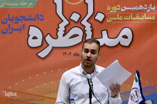 مرحله منطقه‌ای یازدهمین دوره مسابقات مناظره دانشجویان ایران