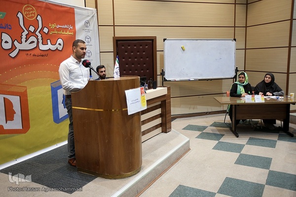 مرحله منطقه‌ای یازدهمین دوره مسابقات مناظره دانشجویان ایران