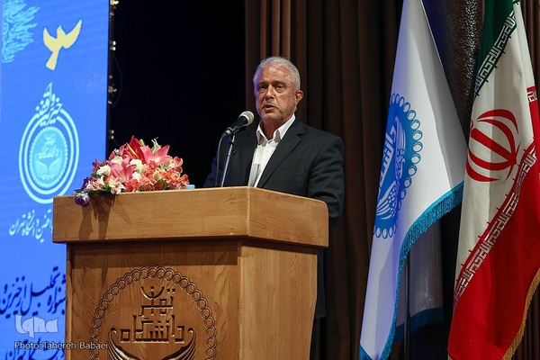 خیرین و واقفین دانشگاه تهران