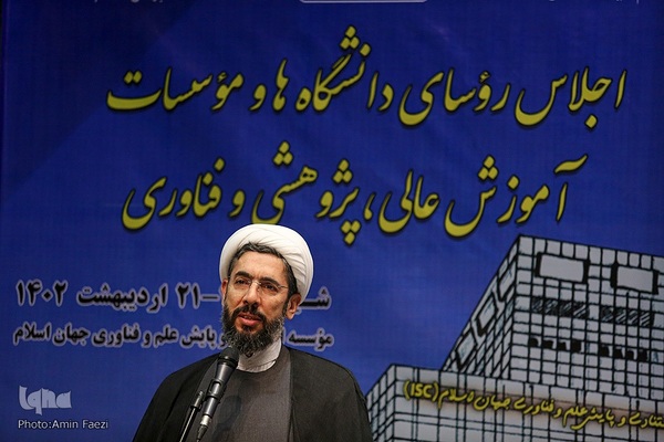 اجلاس رؤسای دانشگاه‌های کشور در شیراز‎‎