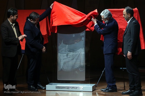 همایش بزرگداشت حکیم ابوالقاسم فردوسی