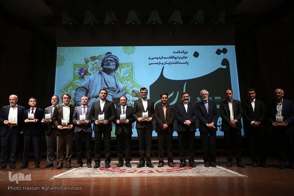 همایش بزرگداشت حکیم ابوالقاسم فردوسی