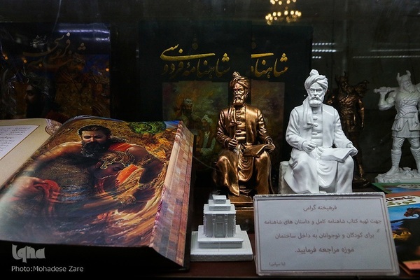 مزار حکیم ابوالقاسم فردوسی، حماسه‌سرای شاهنامه