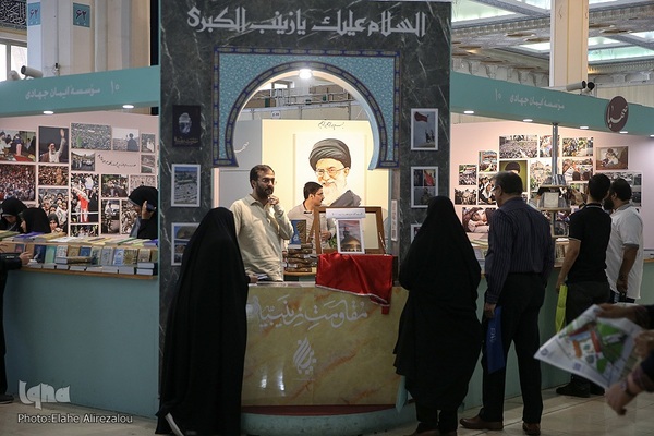 سی و چهارمین نمایشگاه بین‌المللی کتاب تهران