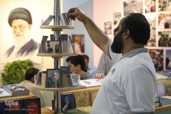 سی و چهارمین نمایشگاه بین‌المللی کتاب تهران