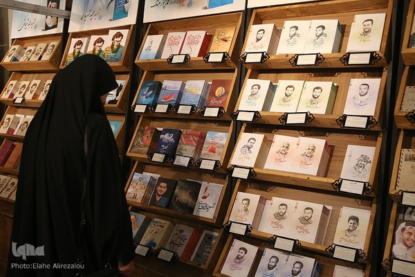 سی و چهارمین نمایشگاه بین‌المللی کتاب تهران