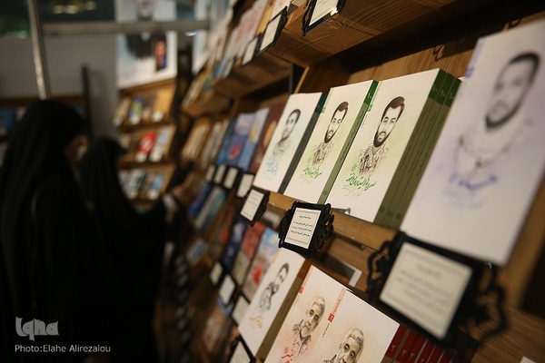 سی و چهارمین نمایشگاه بین‌المللی کتاب تهران